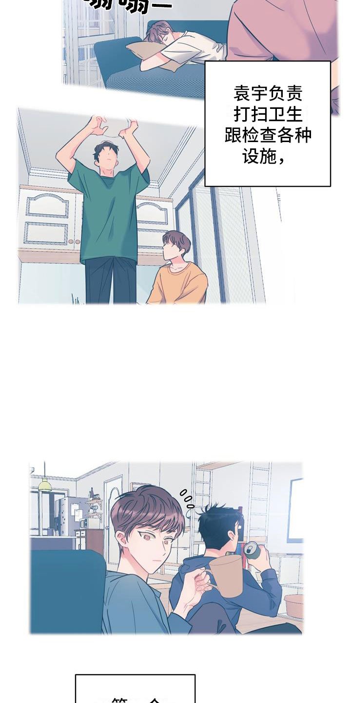 第2章：争吵