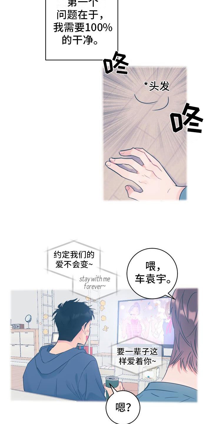 第2章：争吵
