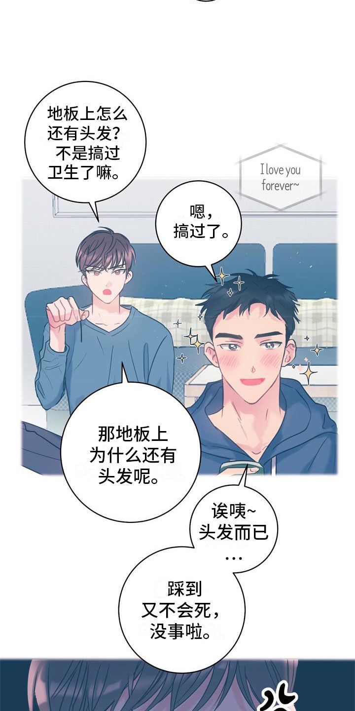 第2章：争吵