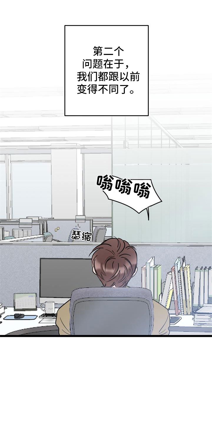 第2章：争吵
