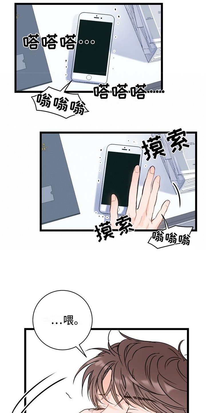 第2章：争吵
