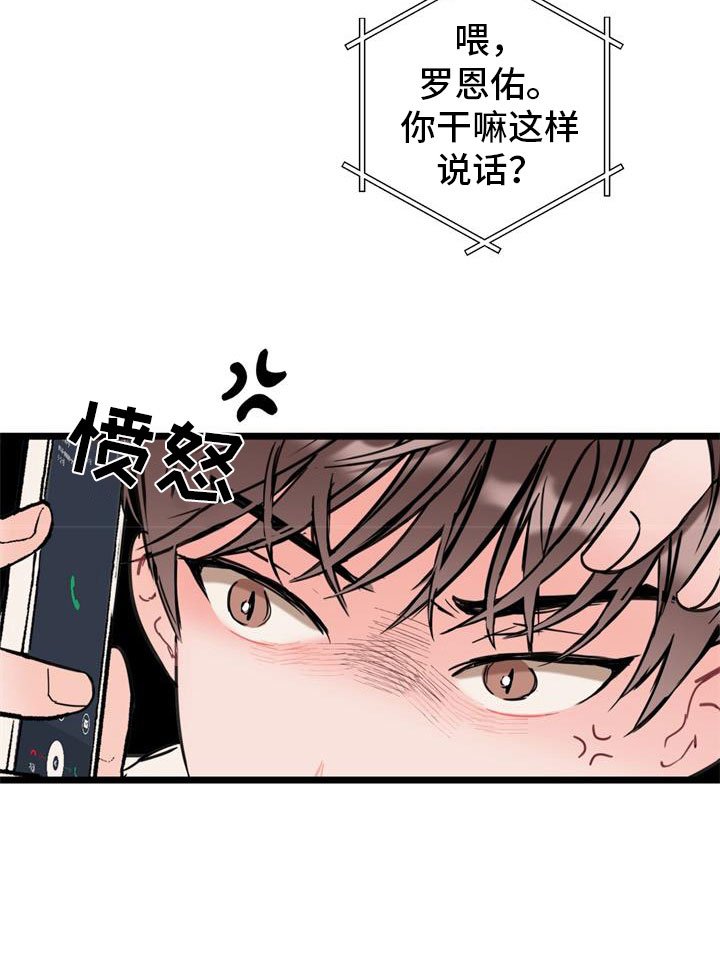 第2章：争吵