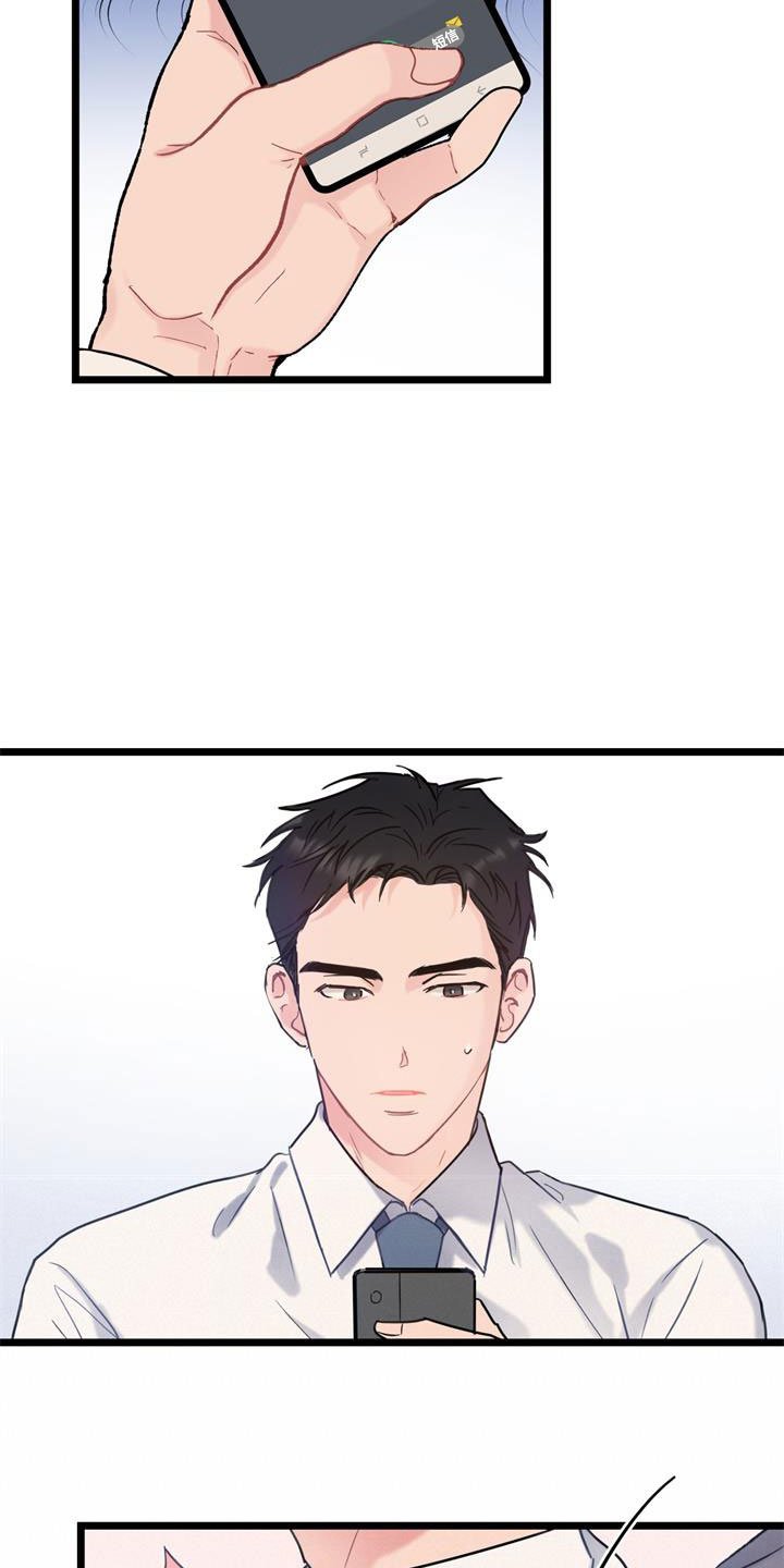 第2章：争吵