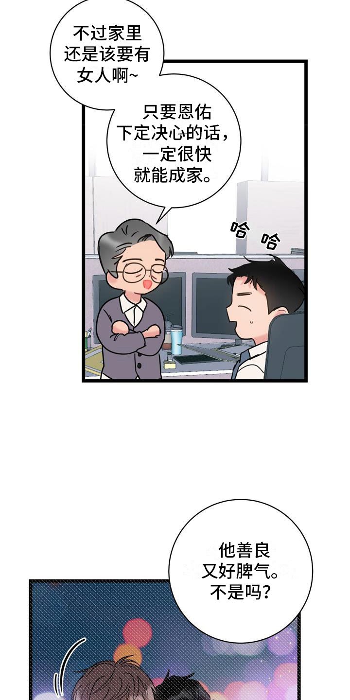 第2章：争吵