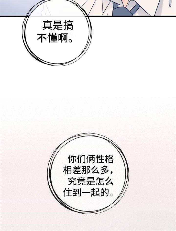 第2章：争吵