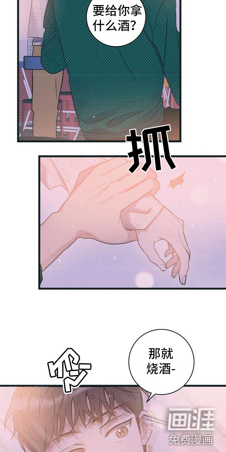第20章：初吻