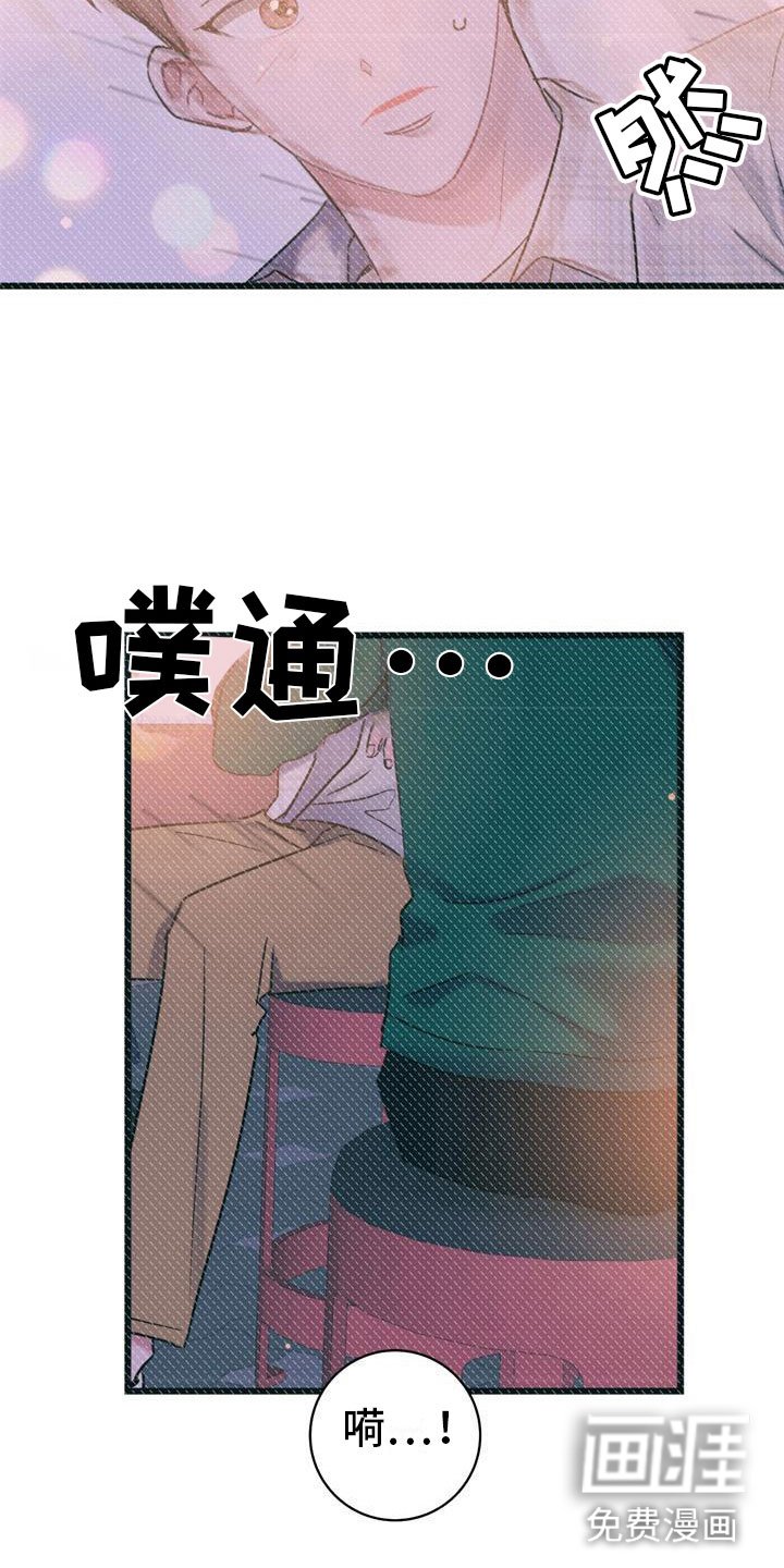 第20章：初吻