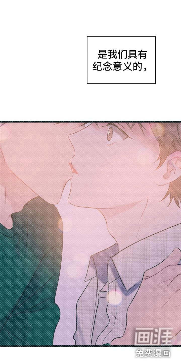 第20章：初吻