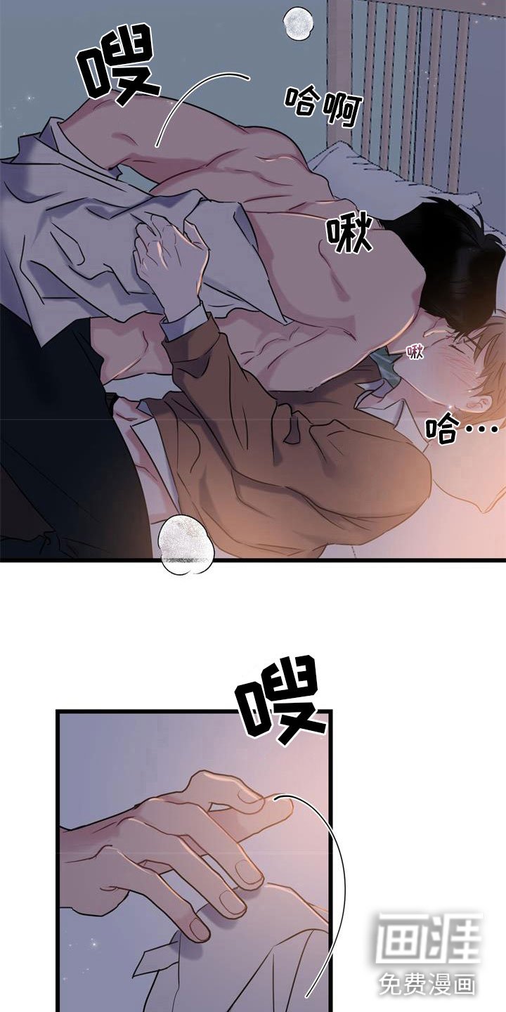 第20章：初吻