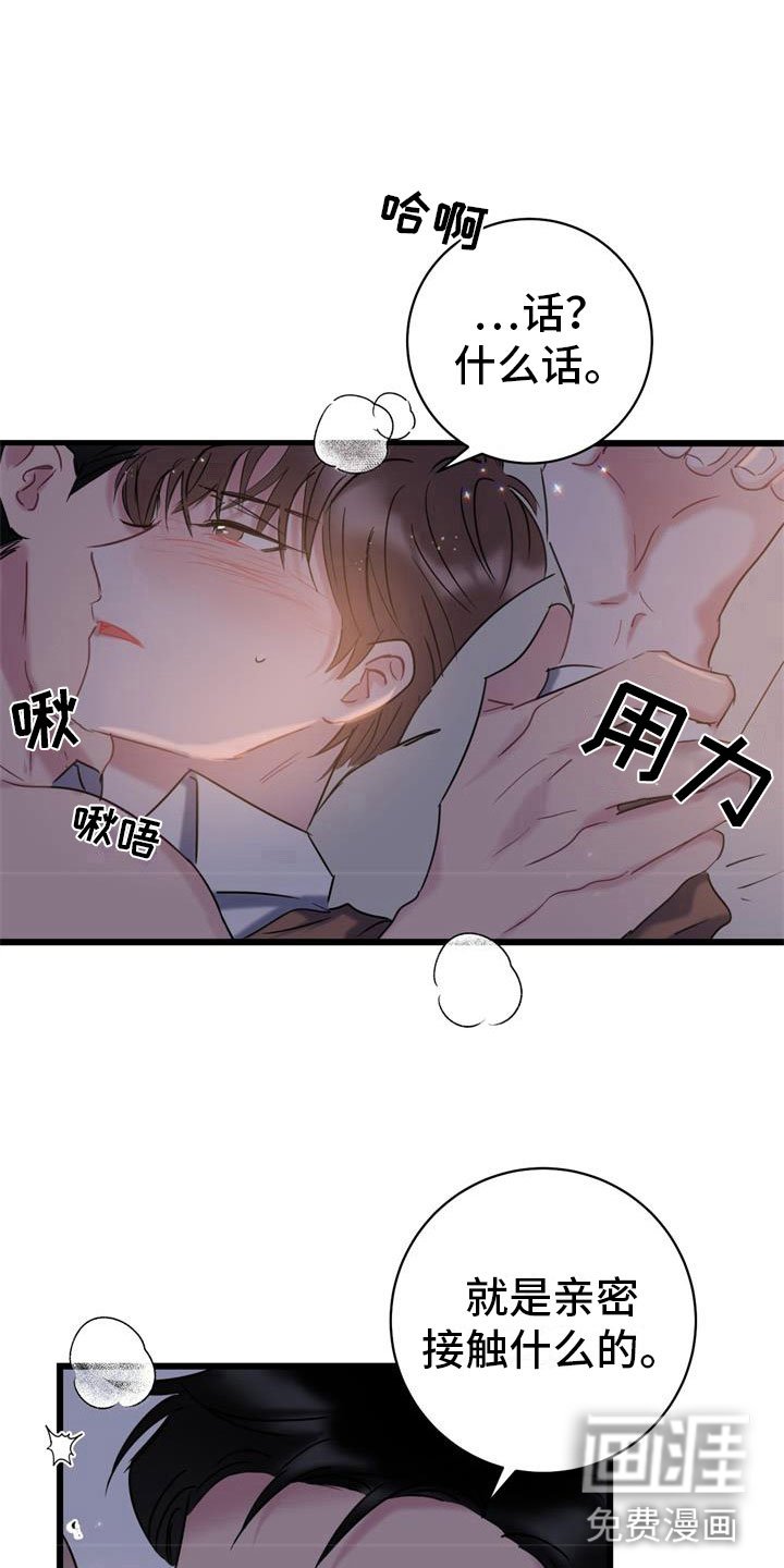 第20章：初吻