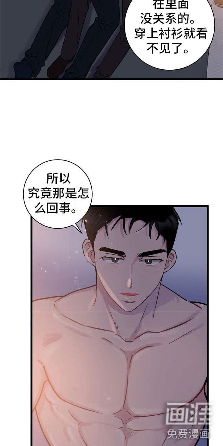 第20章：初吻