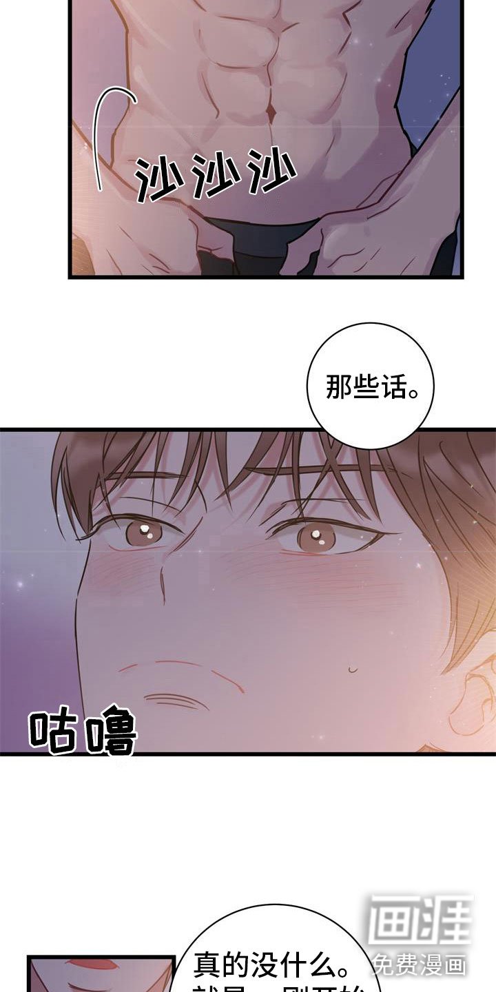 第20章：初吻
