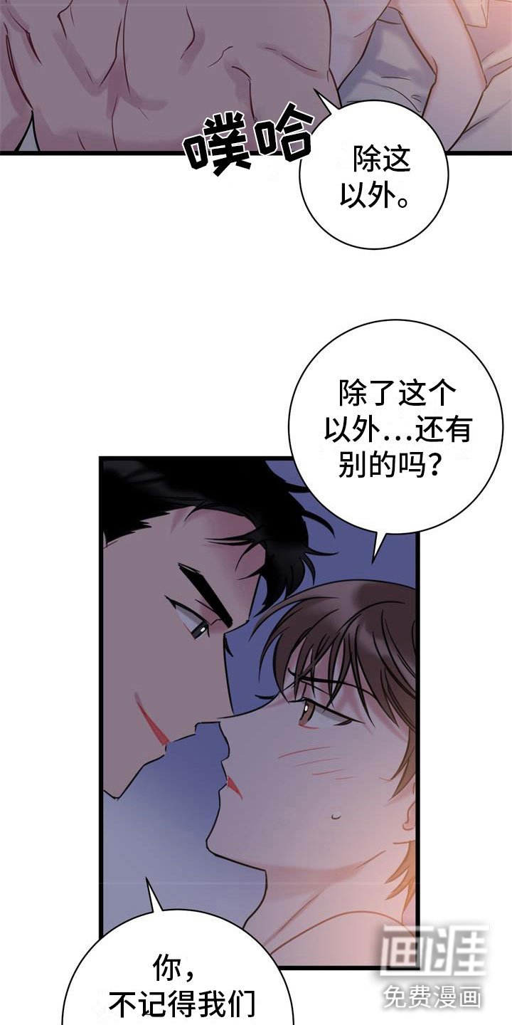 第20章：初吻