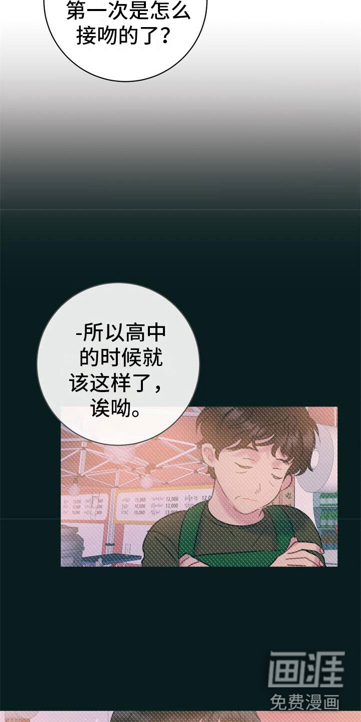 第20章：初吻