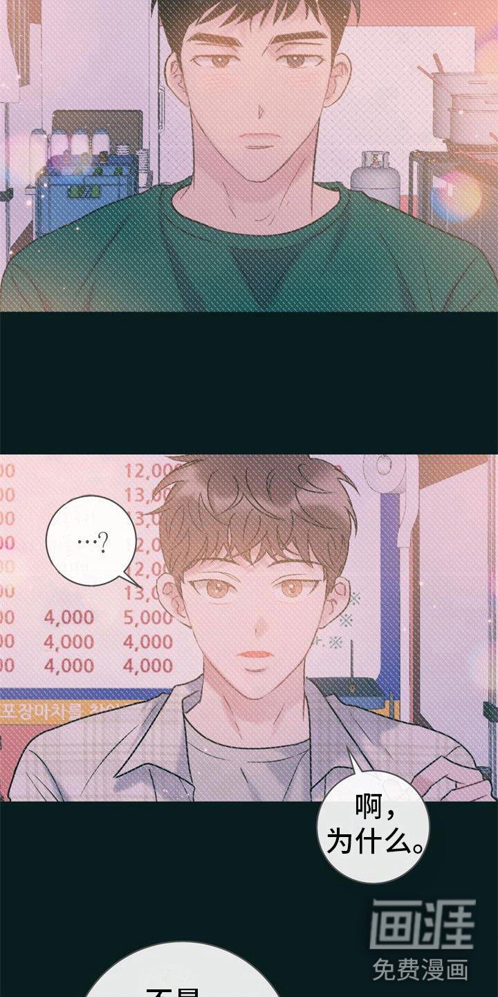 第20章：初吻
