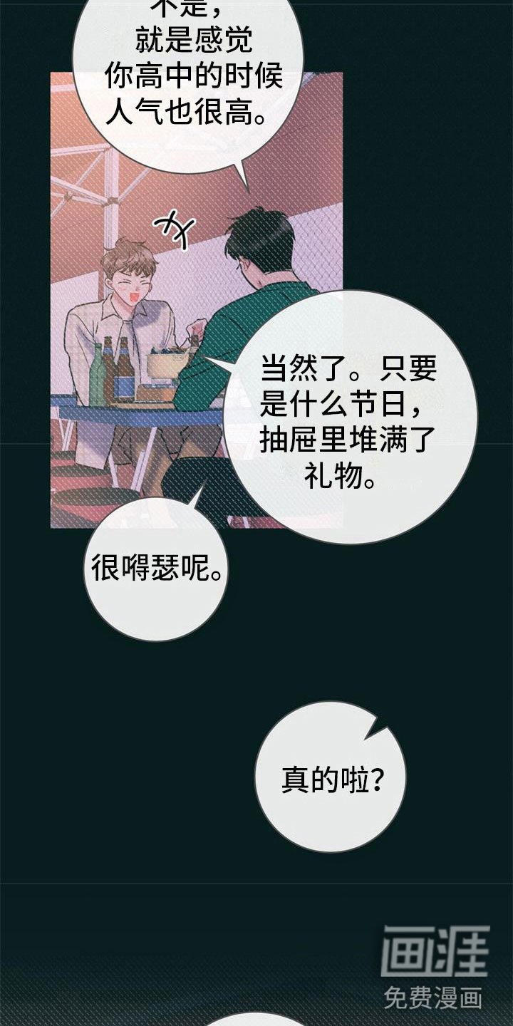 第20章：初吻