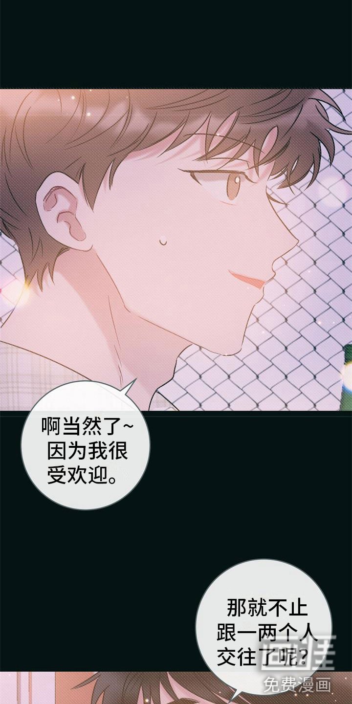 第21章：新婚生活