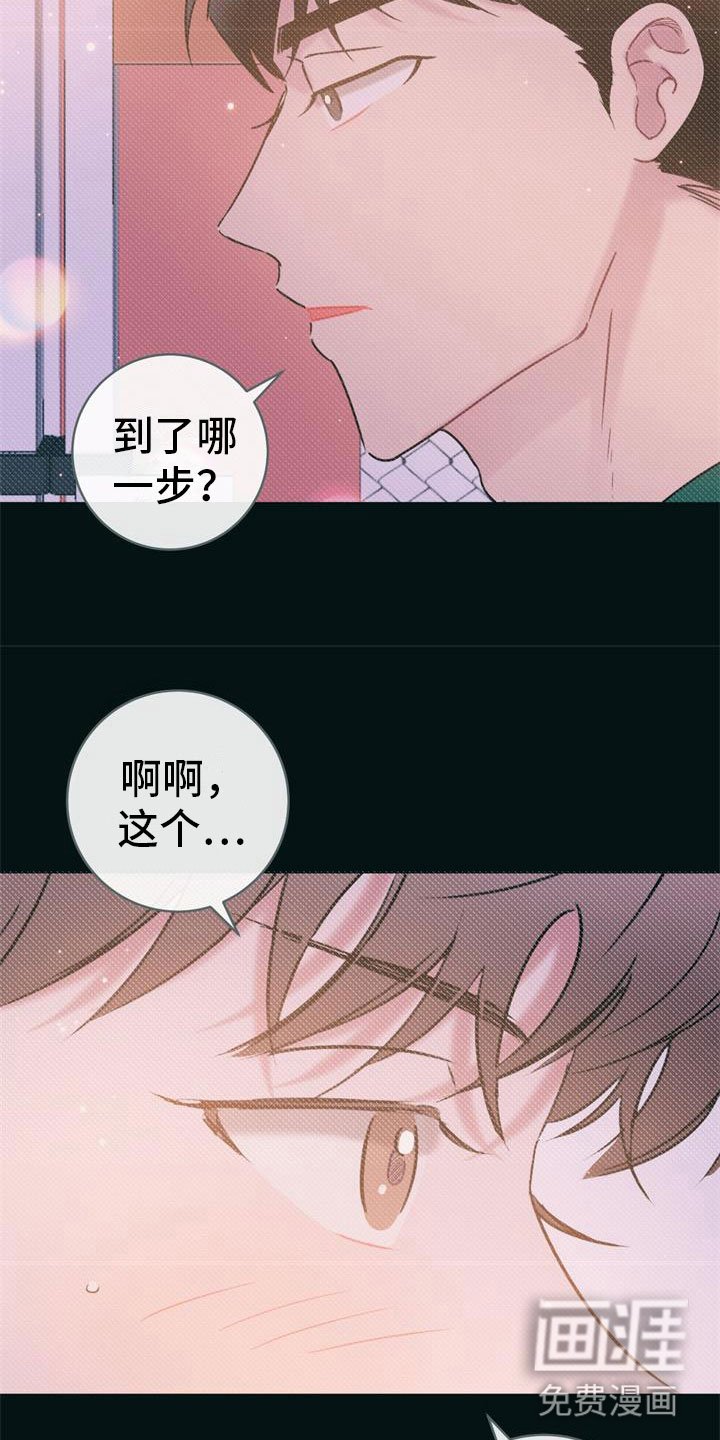 第21章：新婚生活