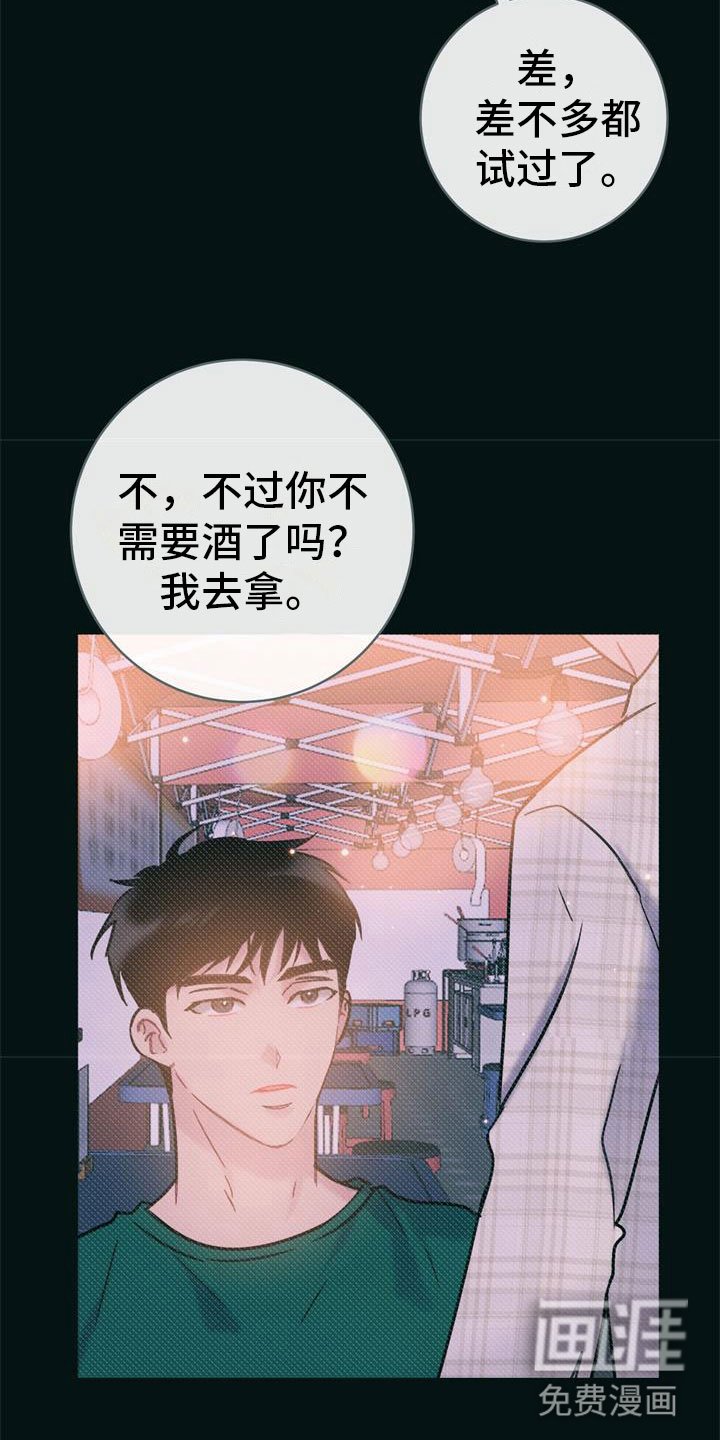 第21章：新婚生活