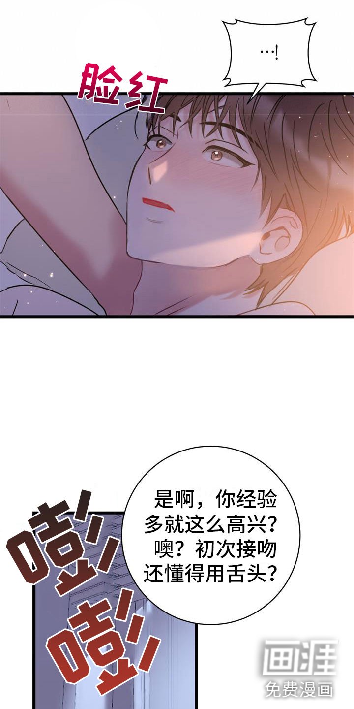 第21章：新婚生活