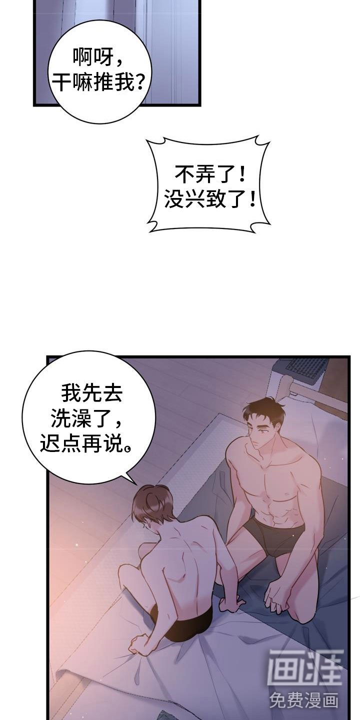 第21章：新婚生活