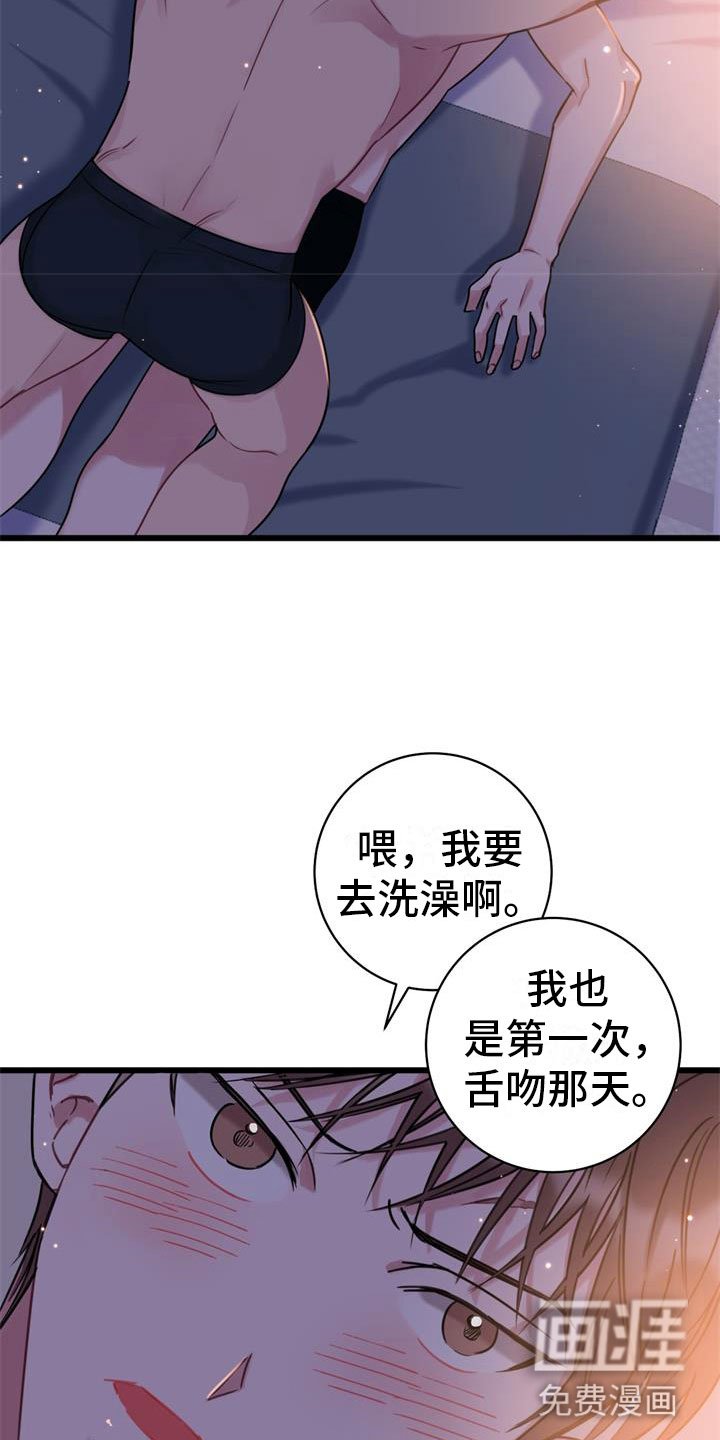 第21章：新婚生活