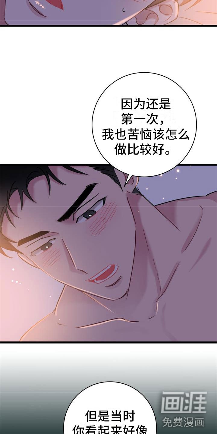 第21章：新婚生活