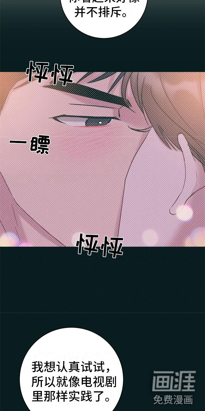 第21章：新婚生活