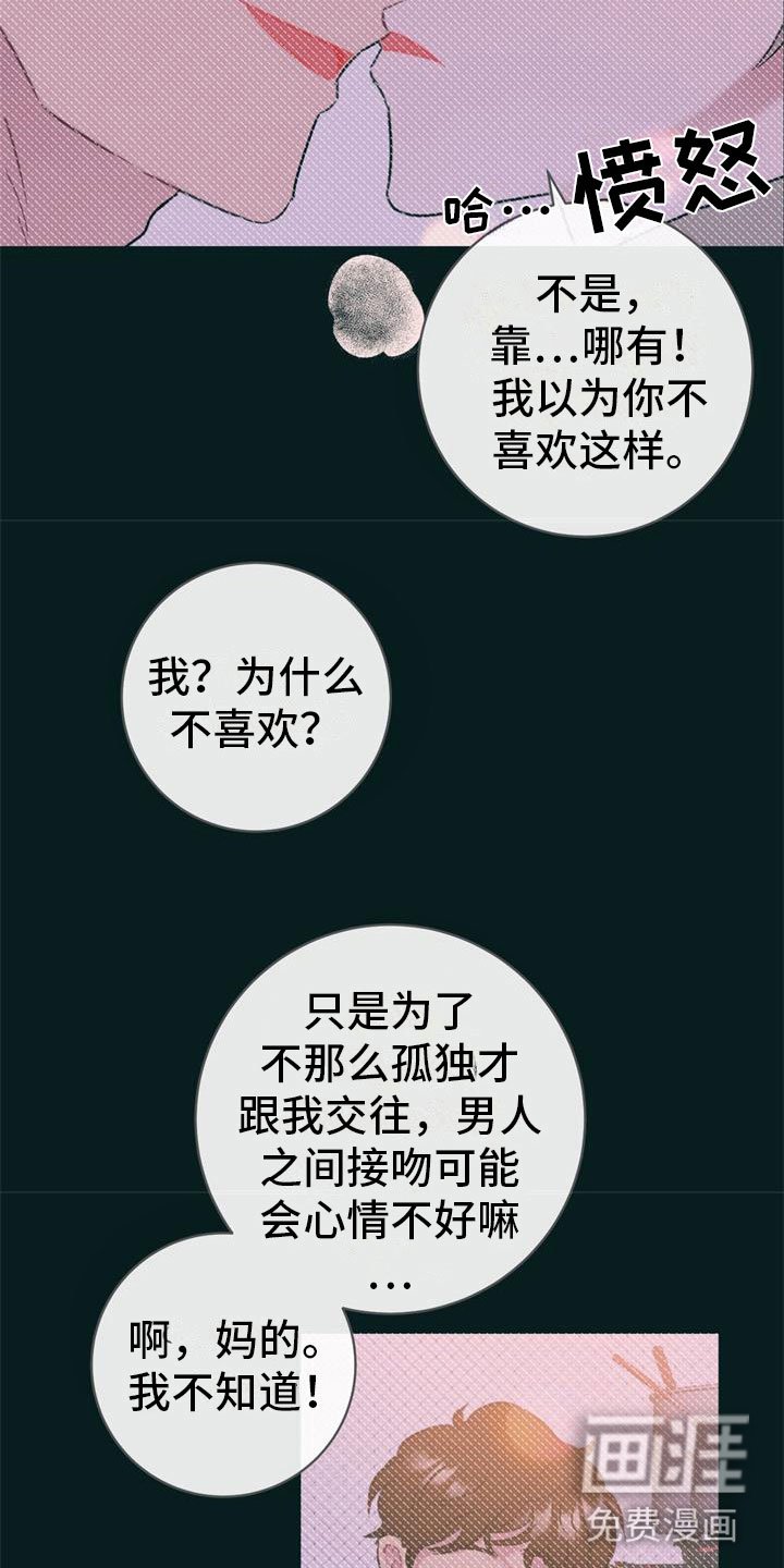 第21章：新婚生活