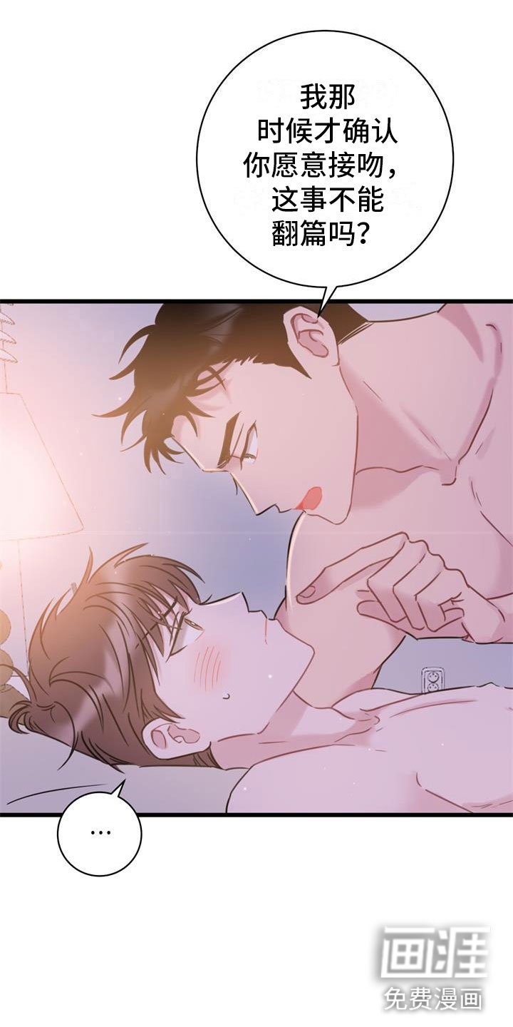 第21章：新婚生活