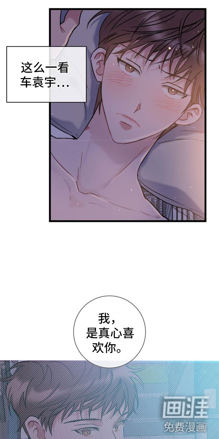 第21章：新婚生活