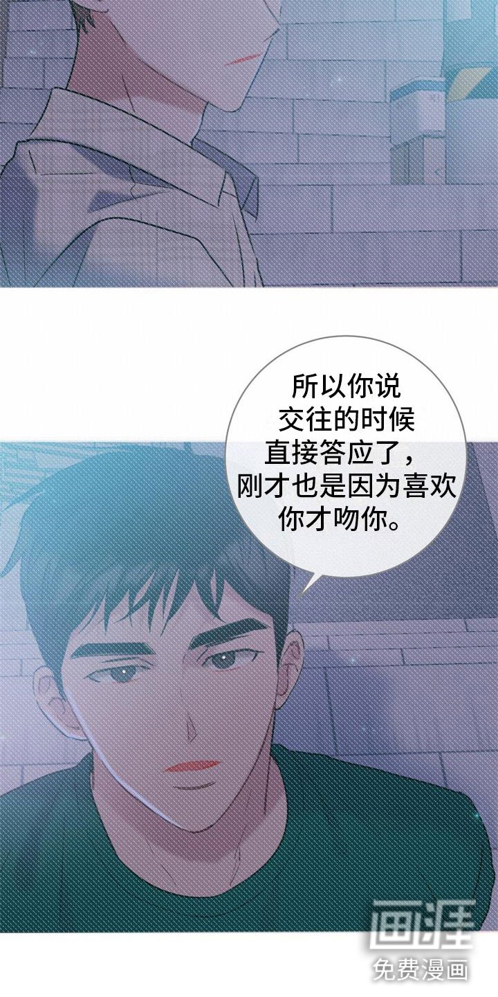 第21章：新婚生活
