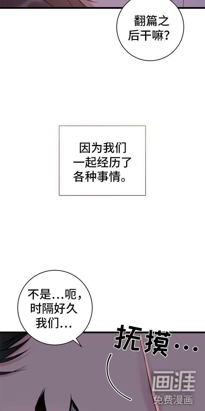 第21章：新婚生活