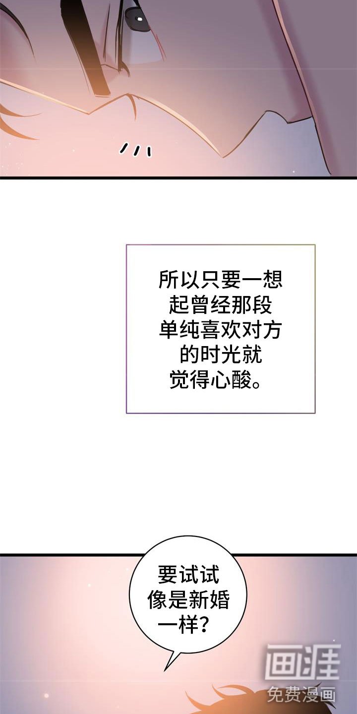 第21章：新婚生活
