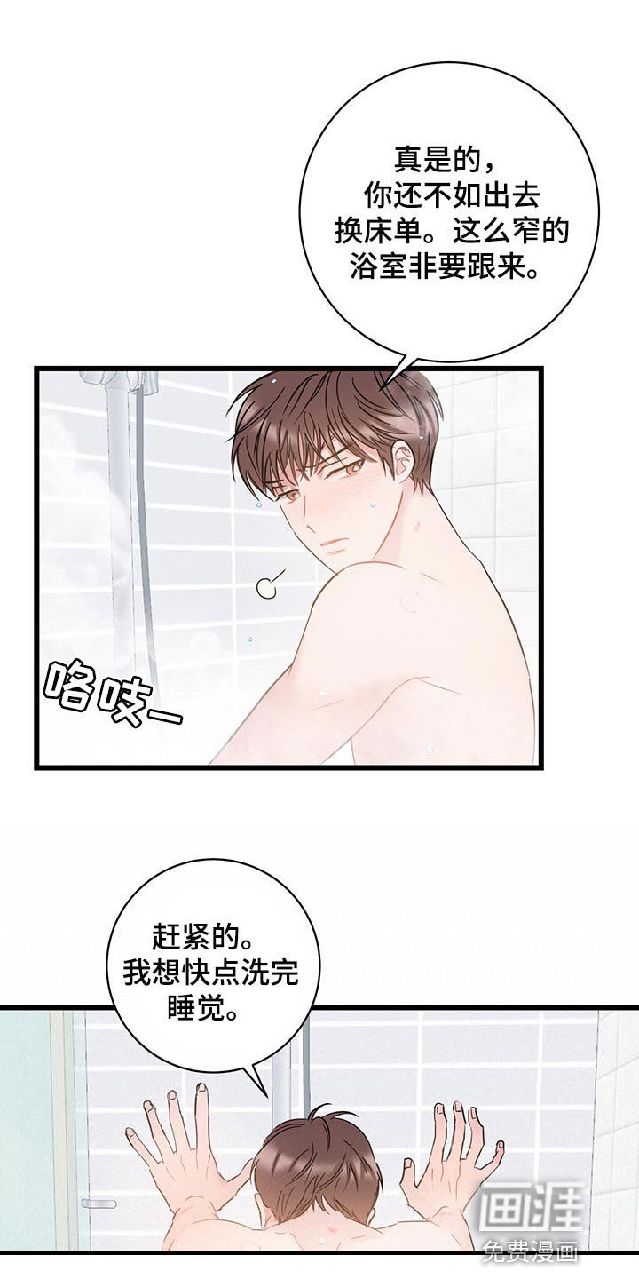 第22章：差距