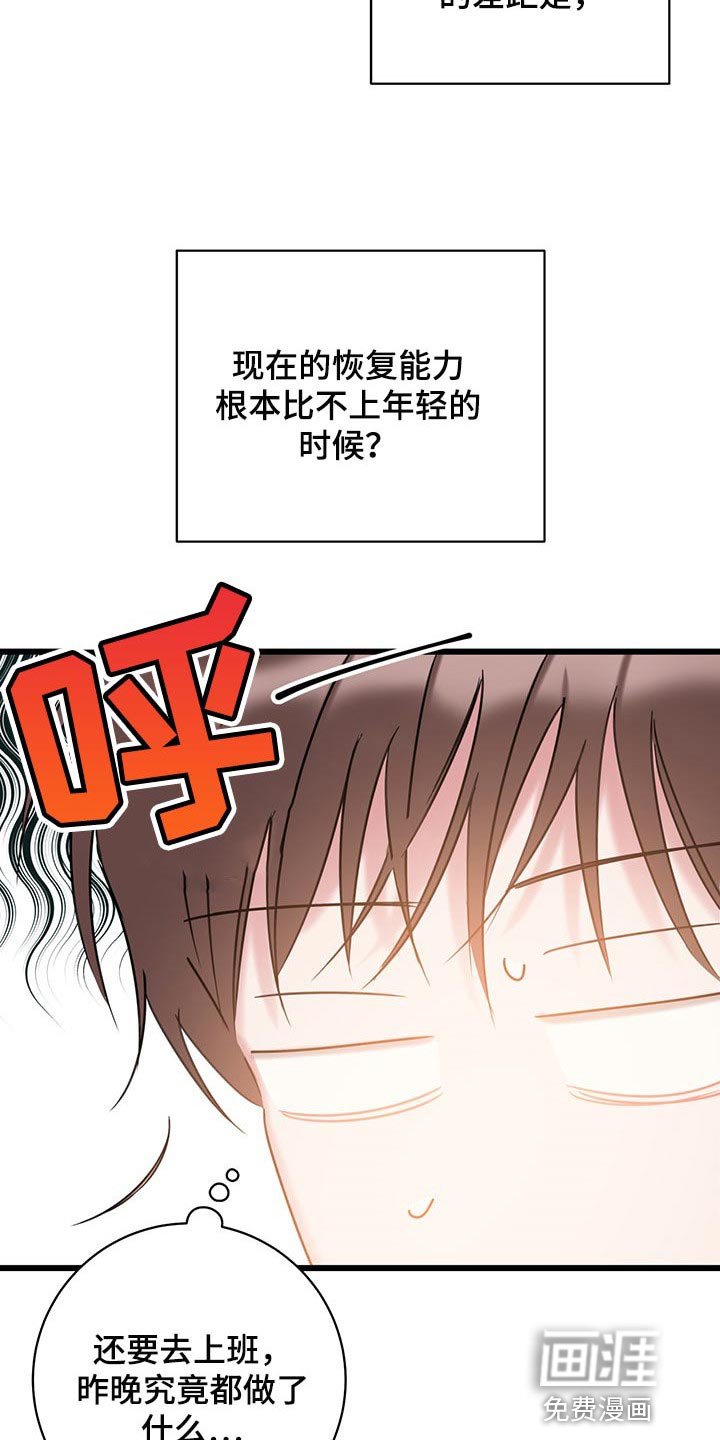 第22章：差距