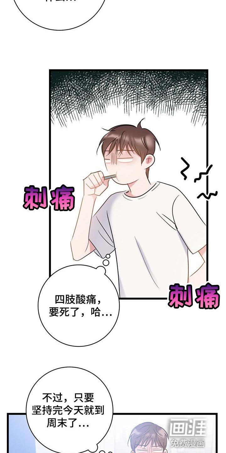 第22章：差距