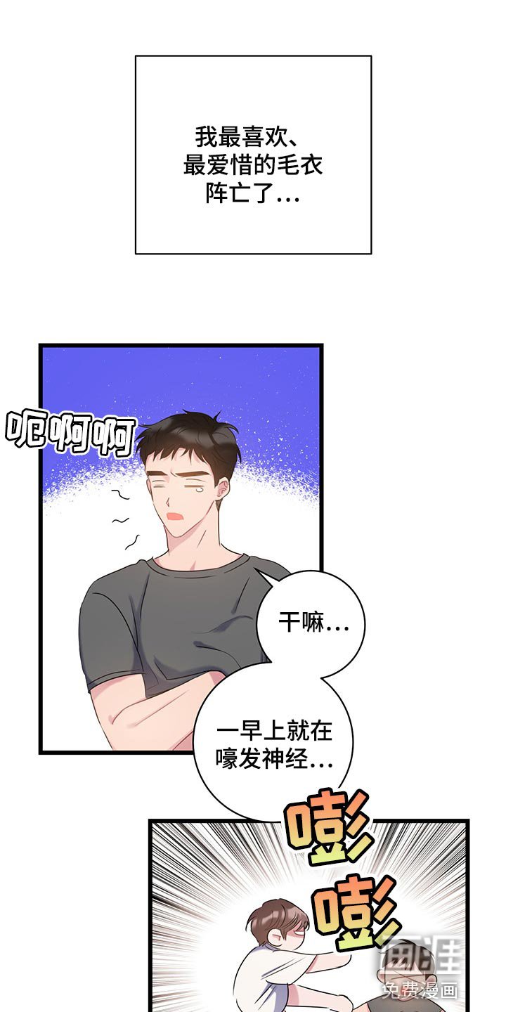 第23章：吵架
