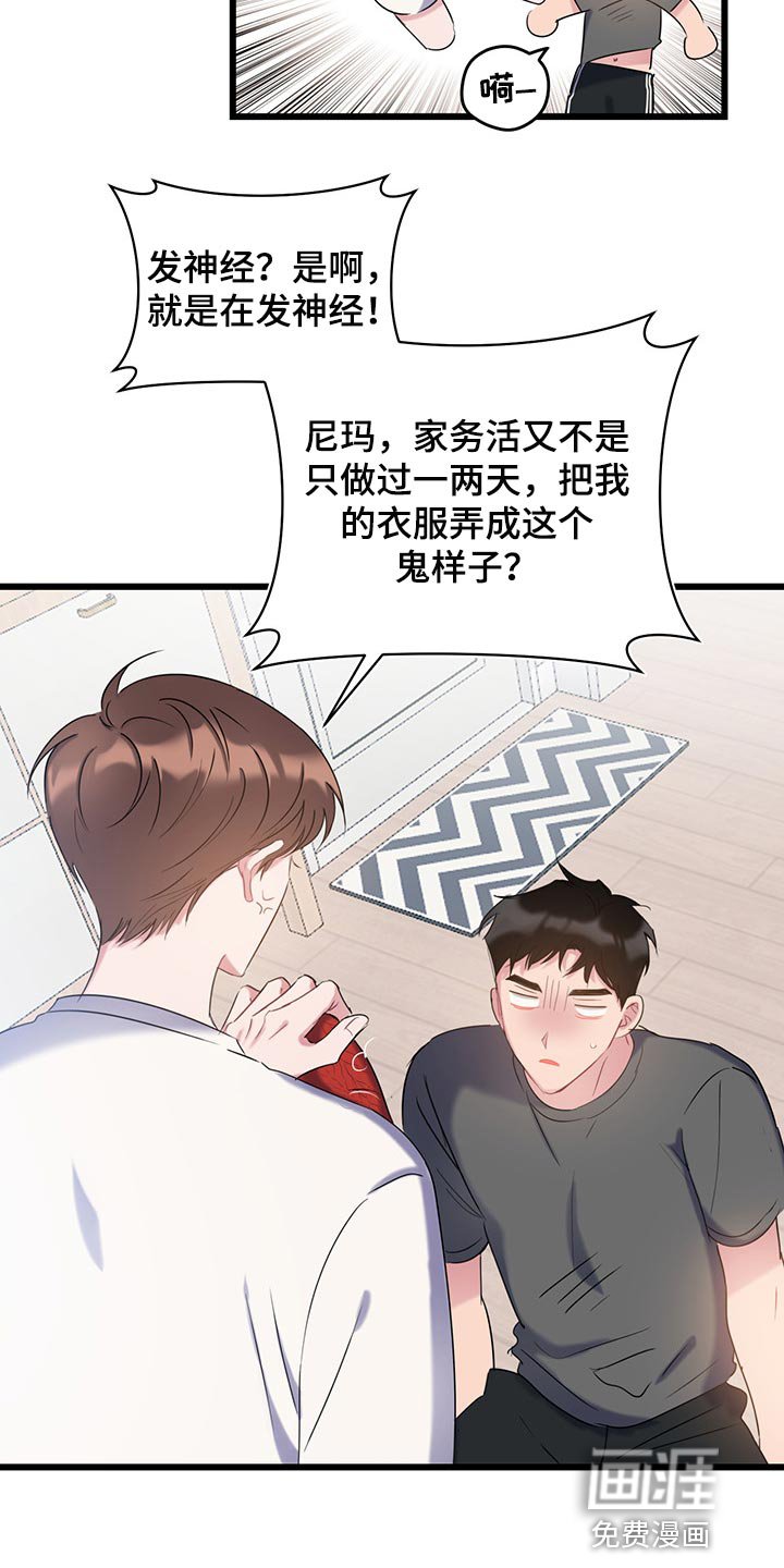 第23章：吵架