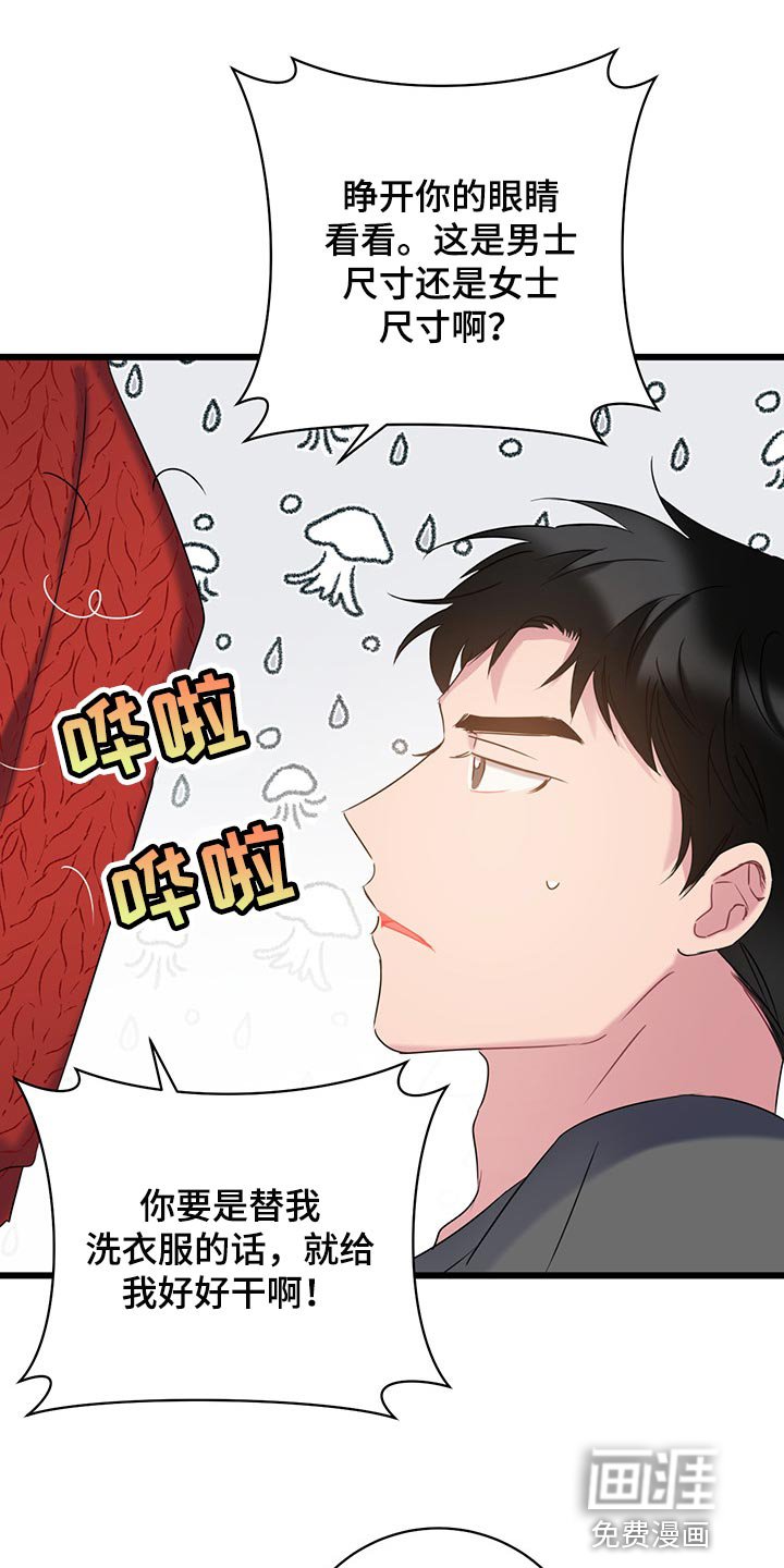 第23章：吵架