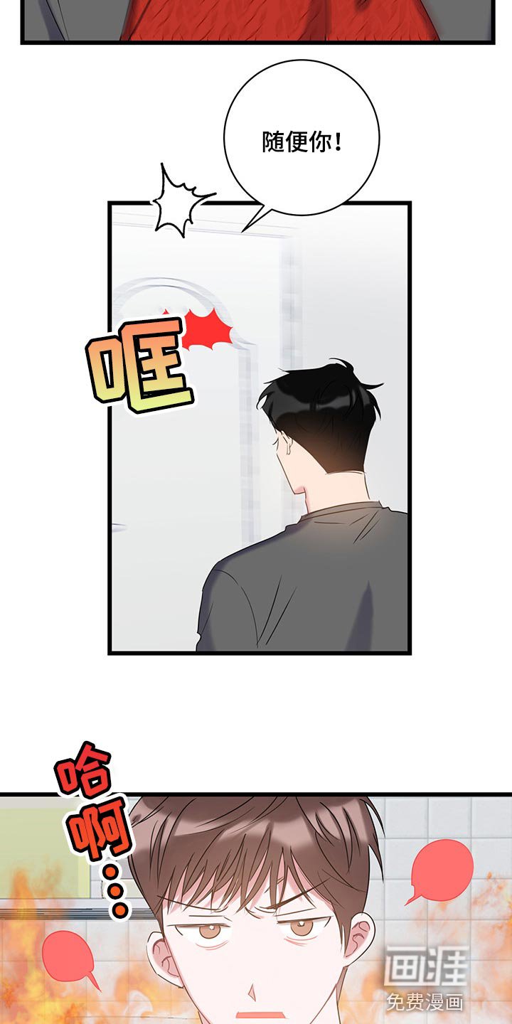 第23章：吵架