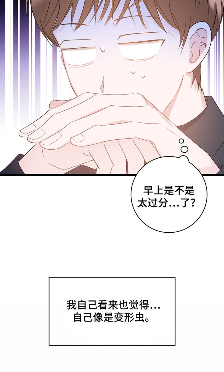 第23章：吵架