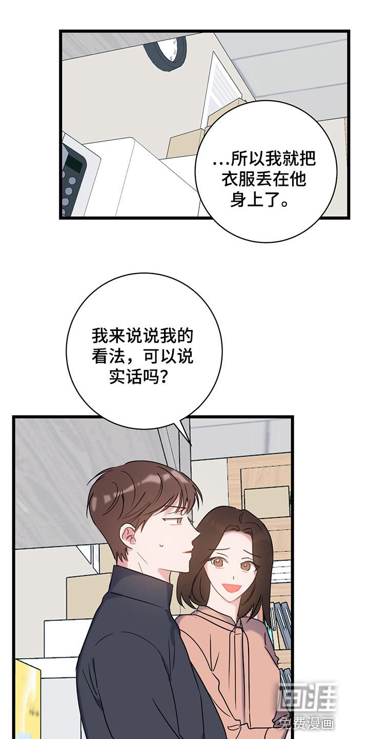 第23章：吵架