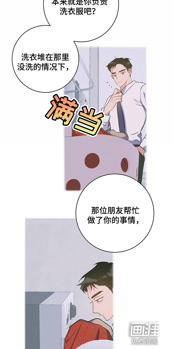 第23章：吵架