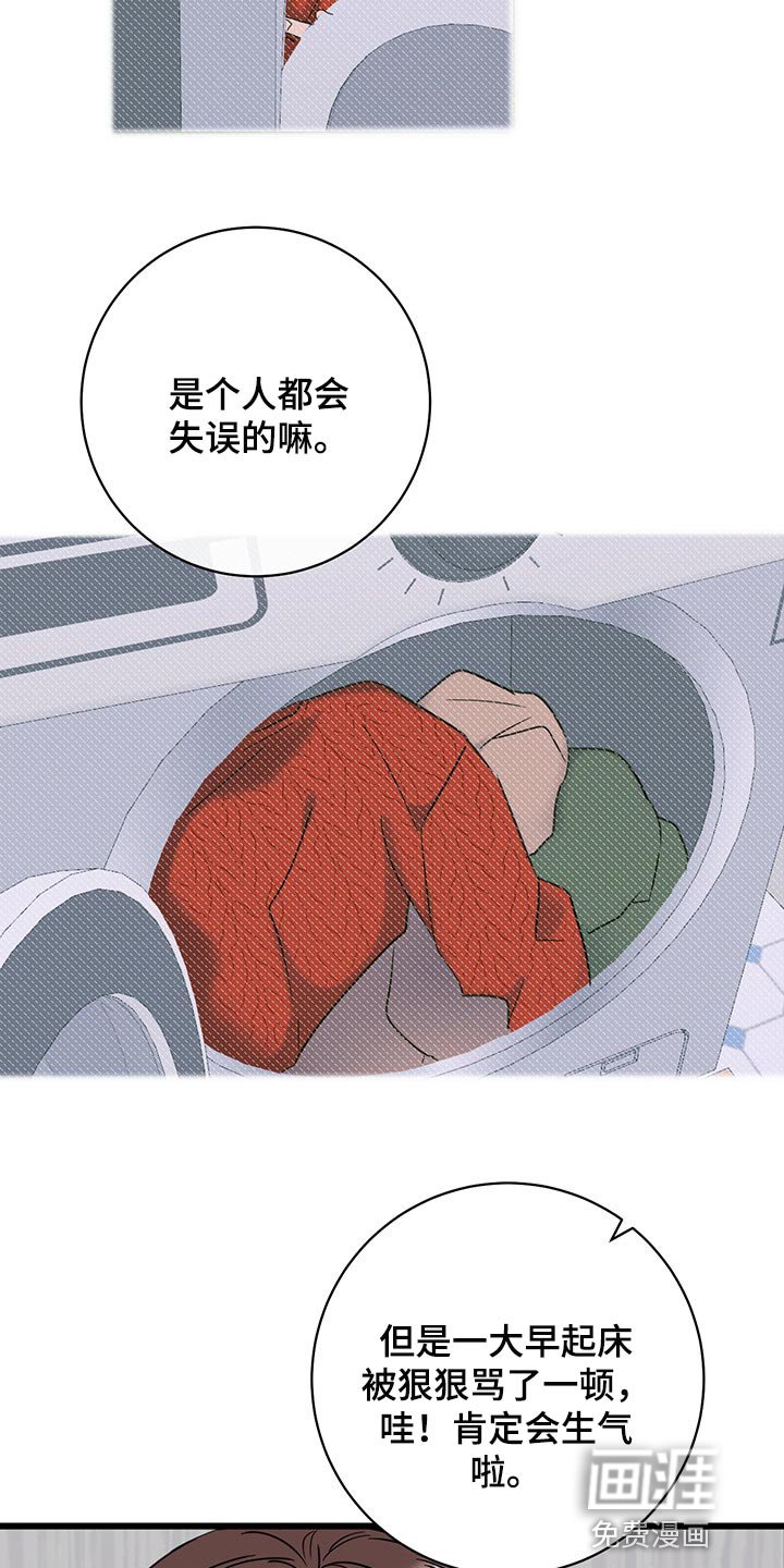 第23章：吵架