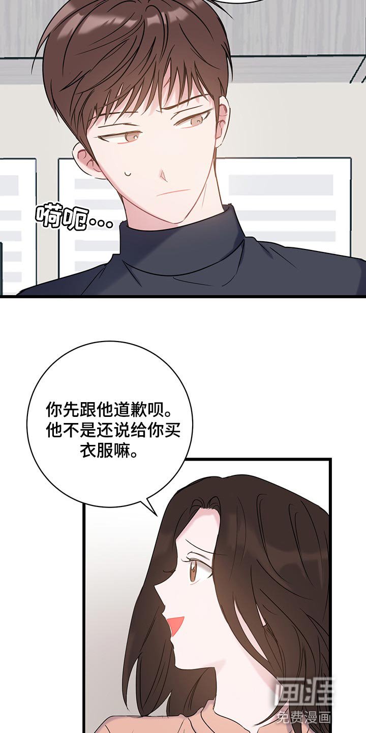 第23章：吵架