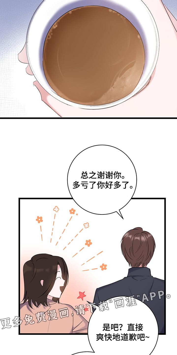 第23章：吵架