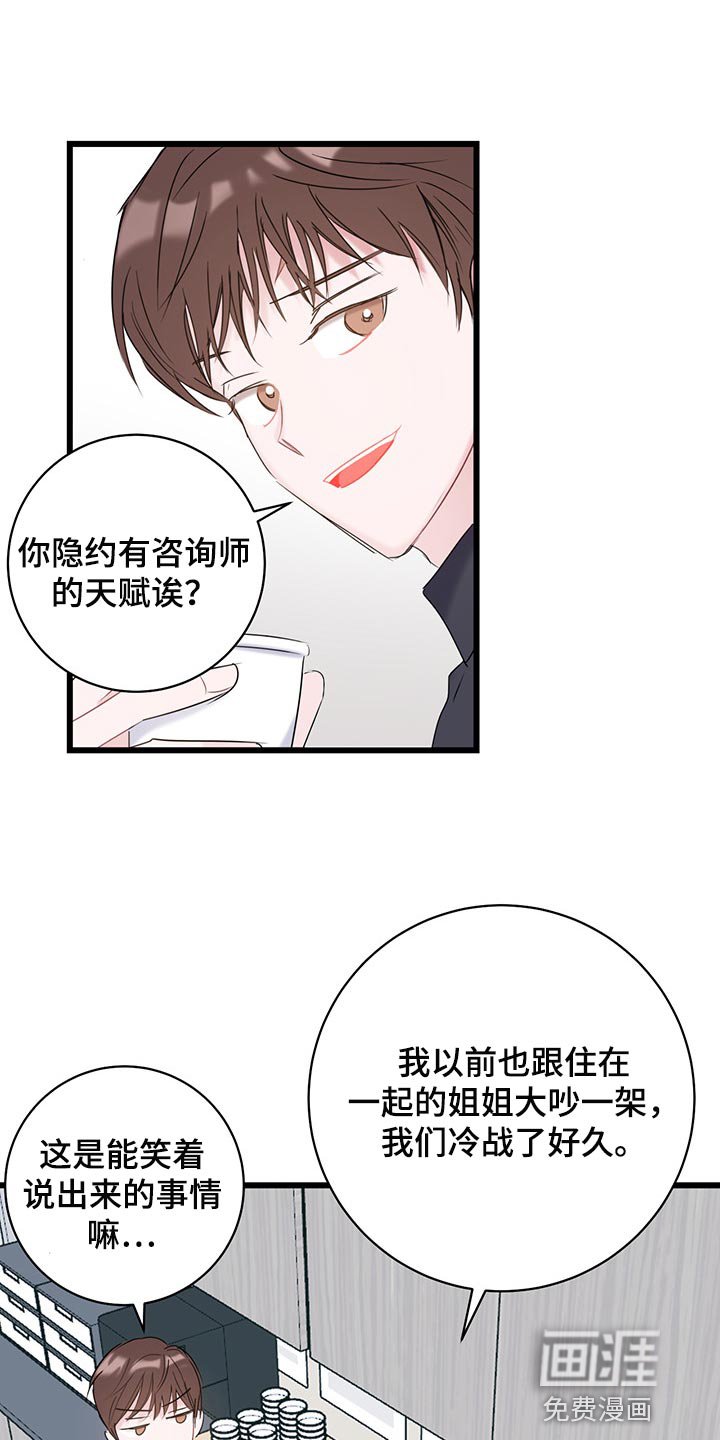 第24章：还不回来