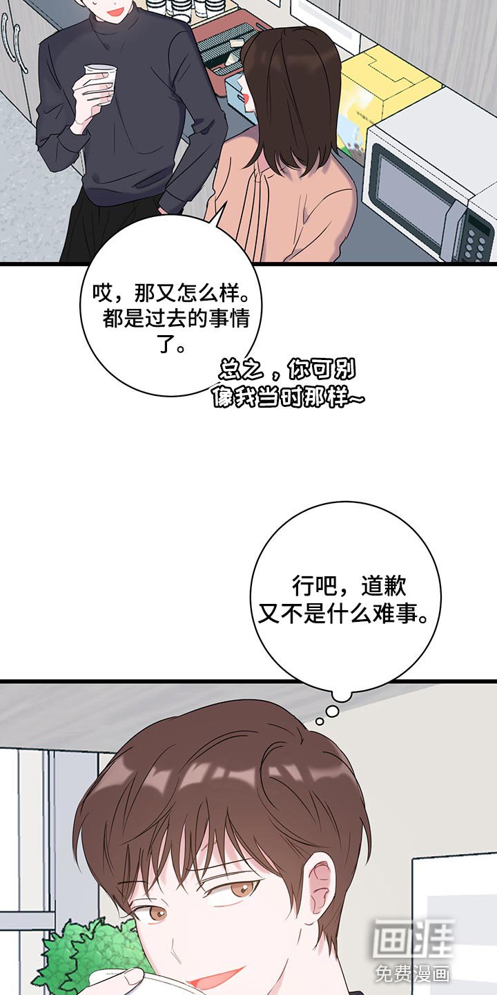 第24章：还不回来