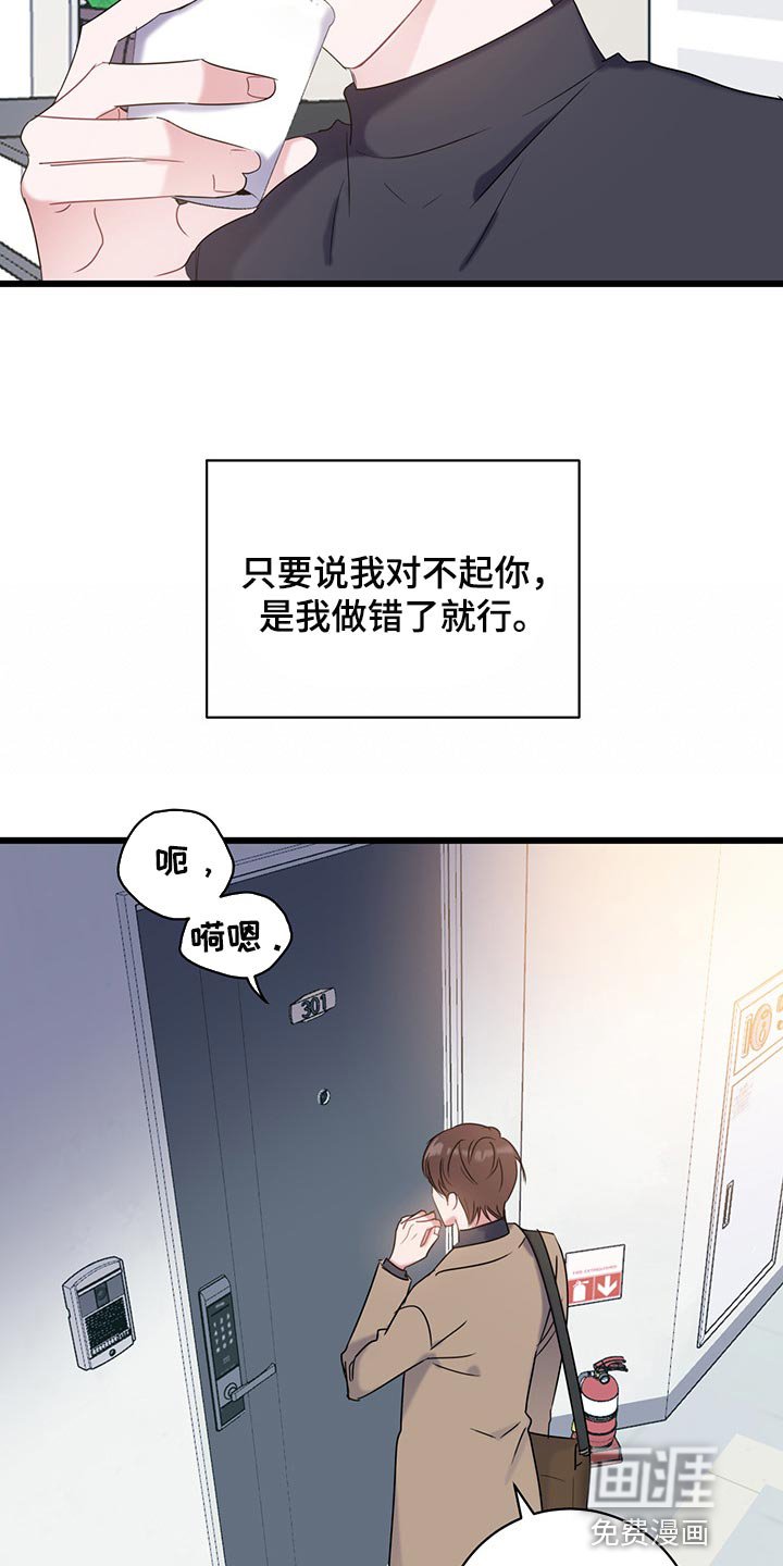 第24章：还不回来
